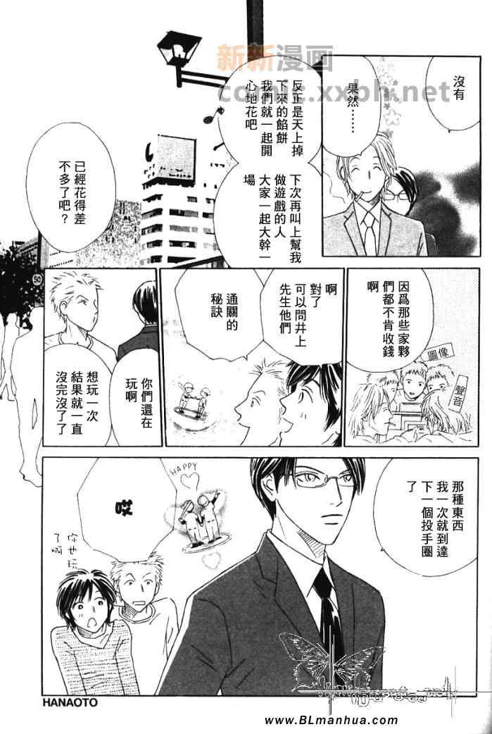 《犬山家的人们》漫画 后篇