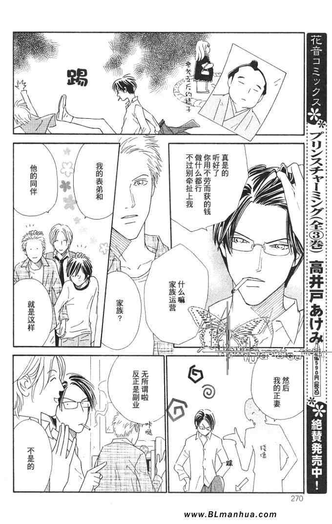 《犬山家的人们》漫画 前篇