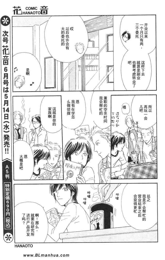 《犬山家的人们》漫画 前篇