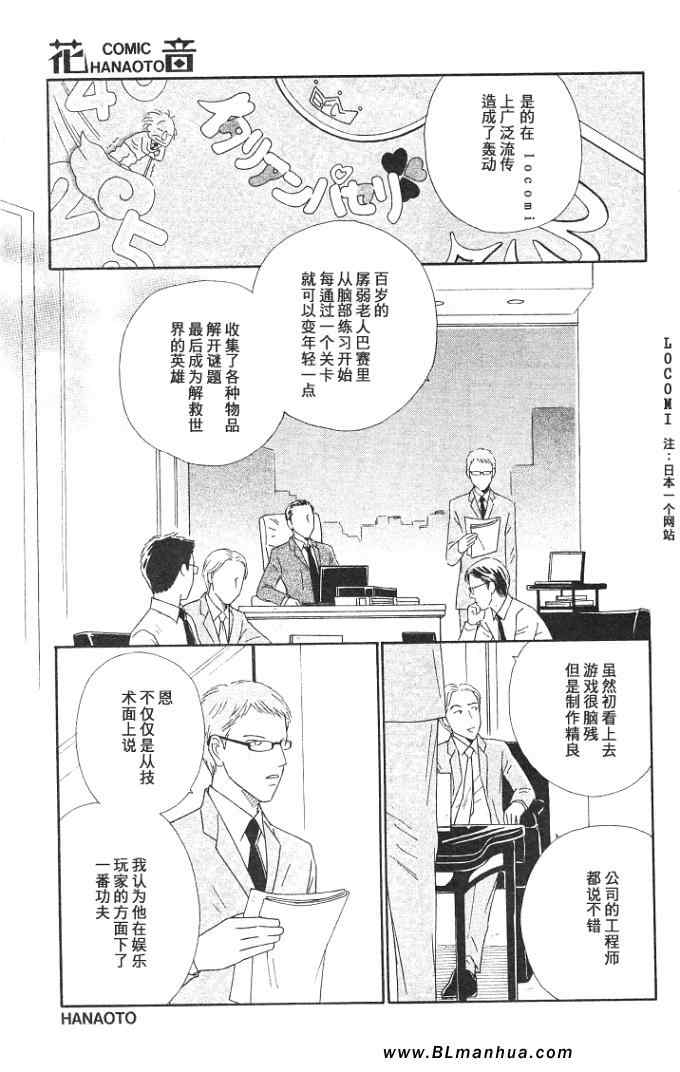 《犬山家的人们》漫画 前篇