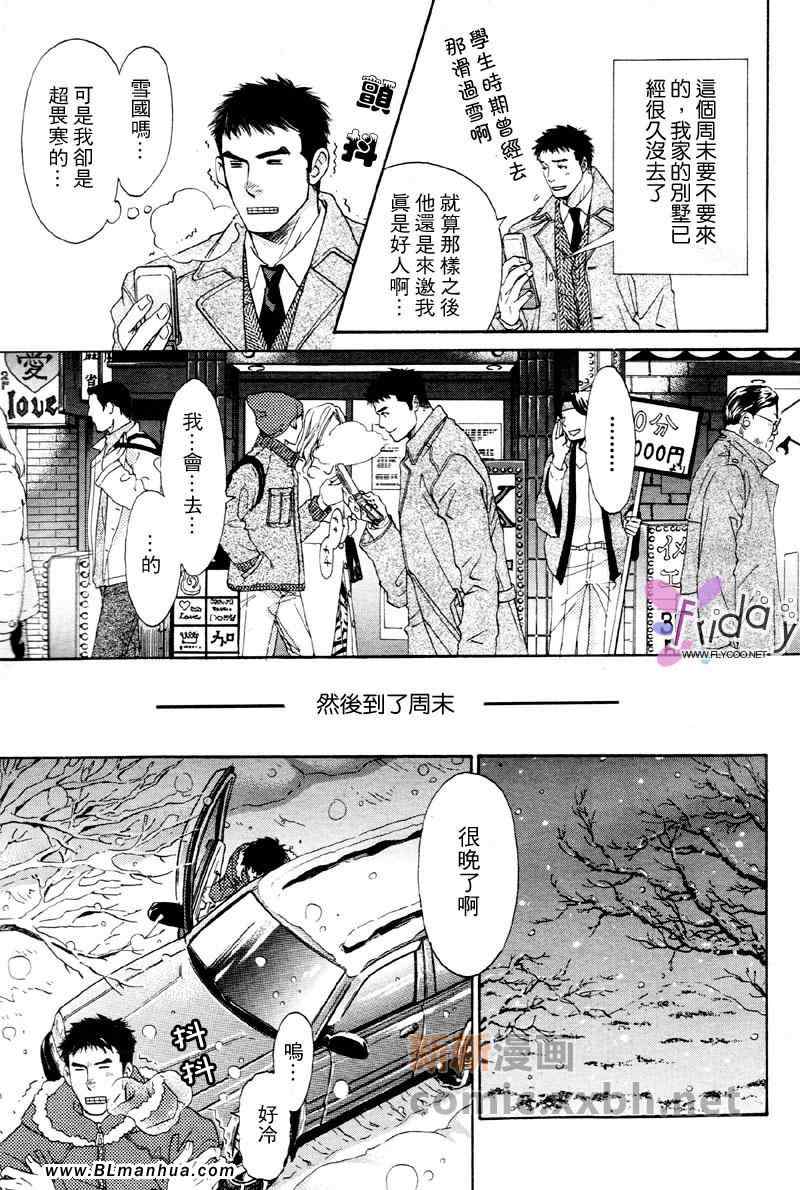 《世上无绝对》漫画 01集