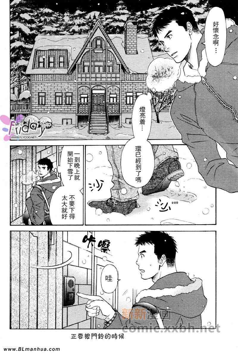 《世上无绝对》漫画 01集