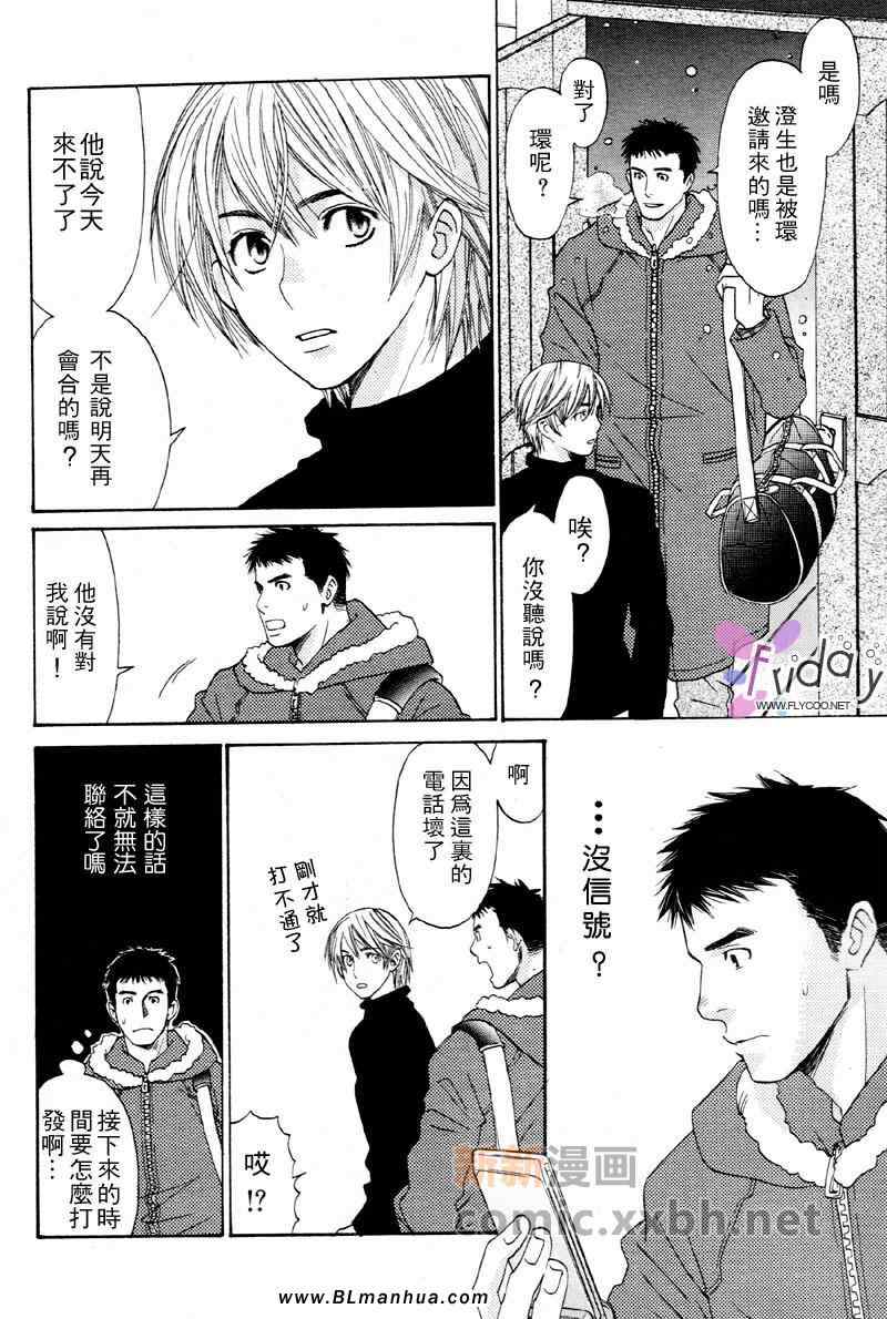 《世上无绝对》漫画 01集