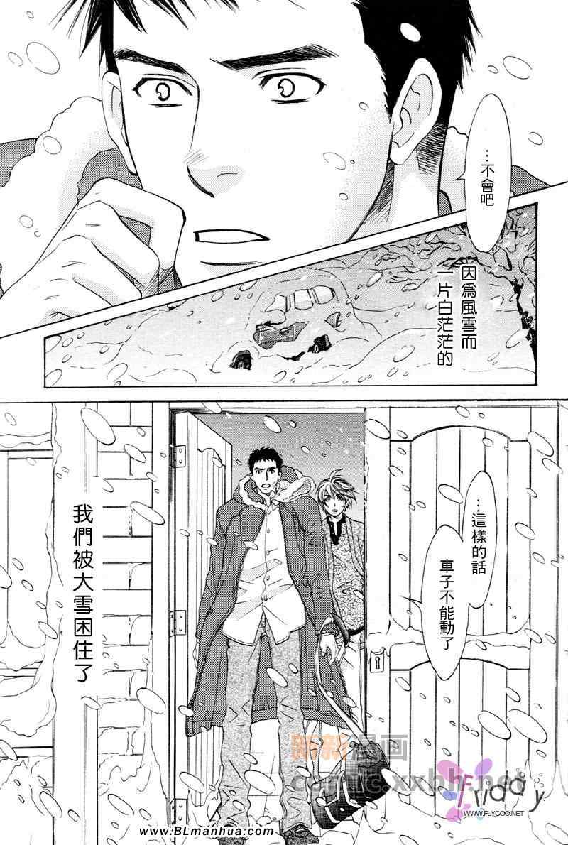 《世上无绝对》漫画 01集