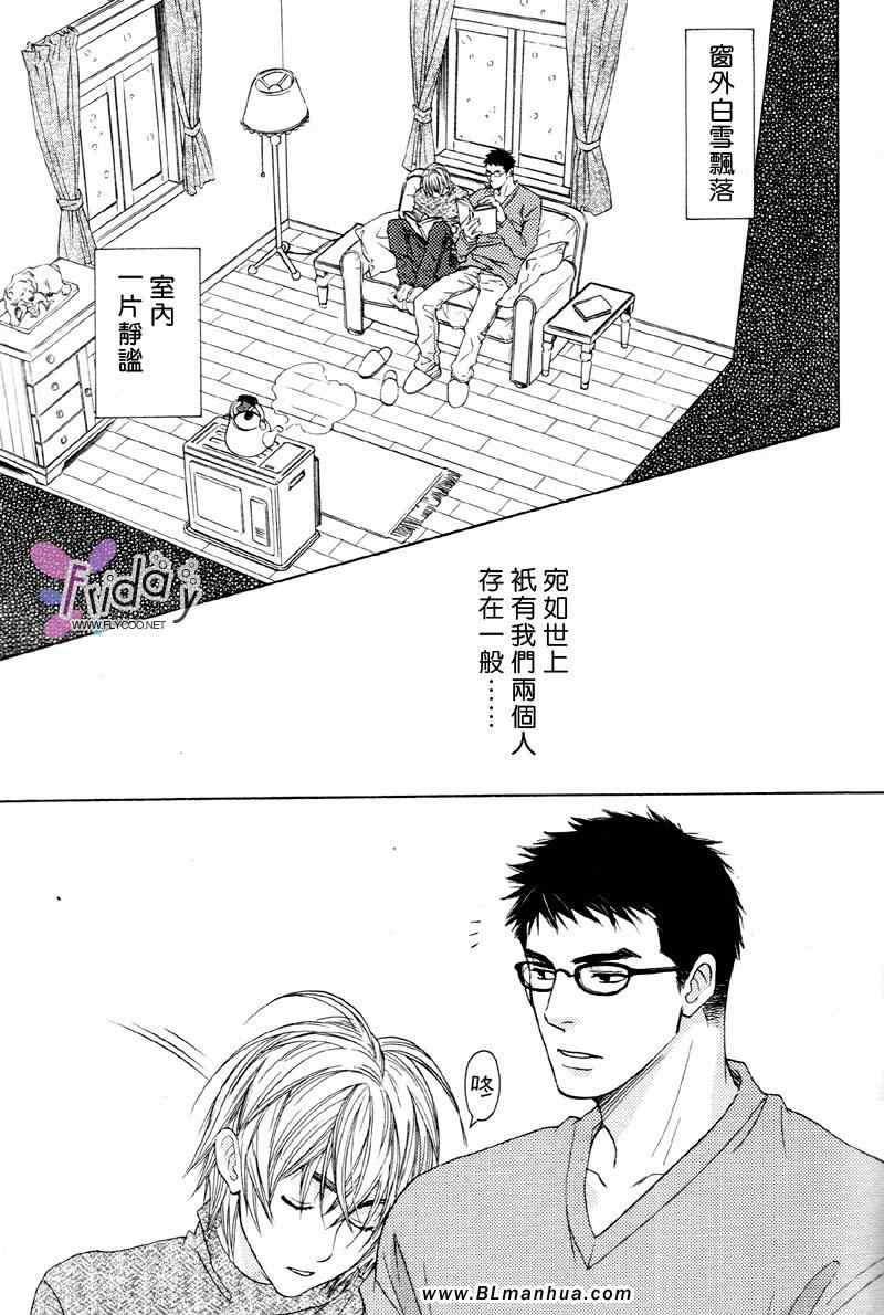 《世上无绝对》漫画 01集