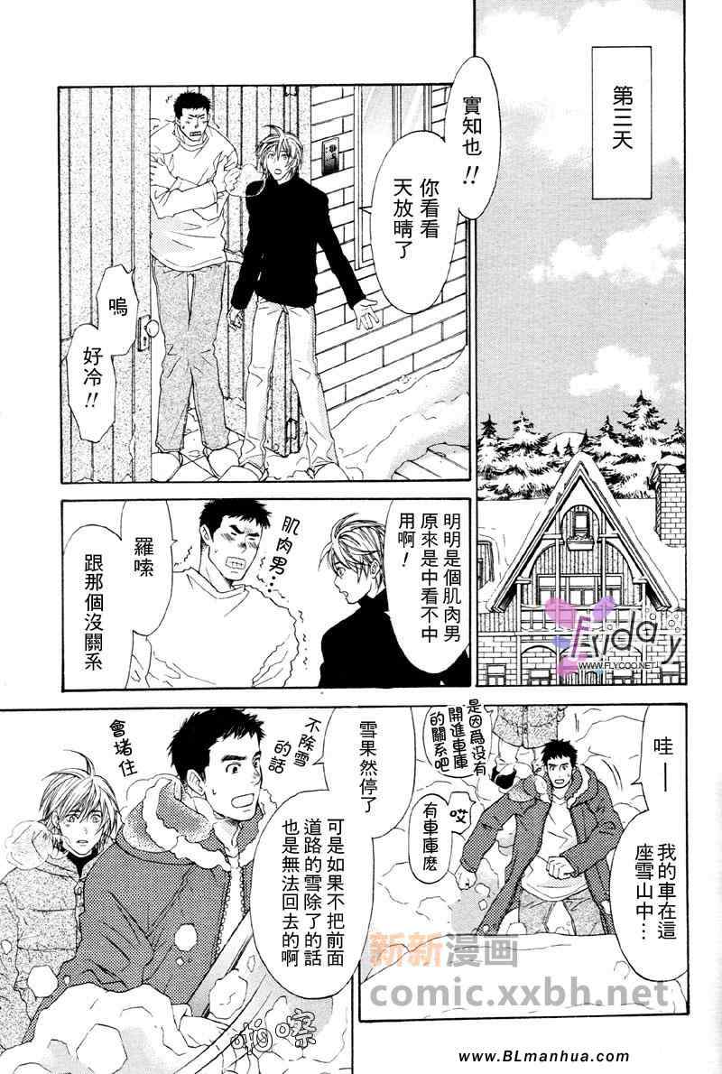 《世上无绝对》漫画 01集