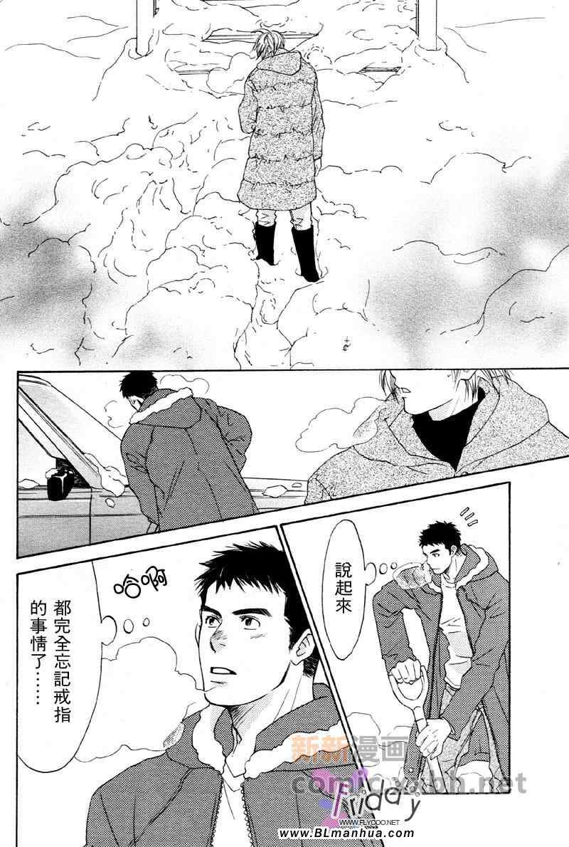 《世上无绝对》漫画 01集