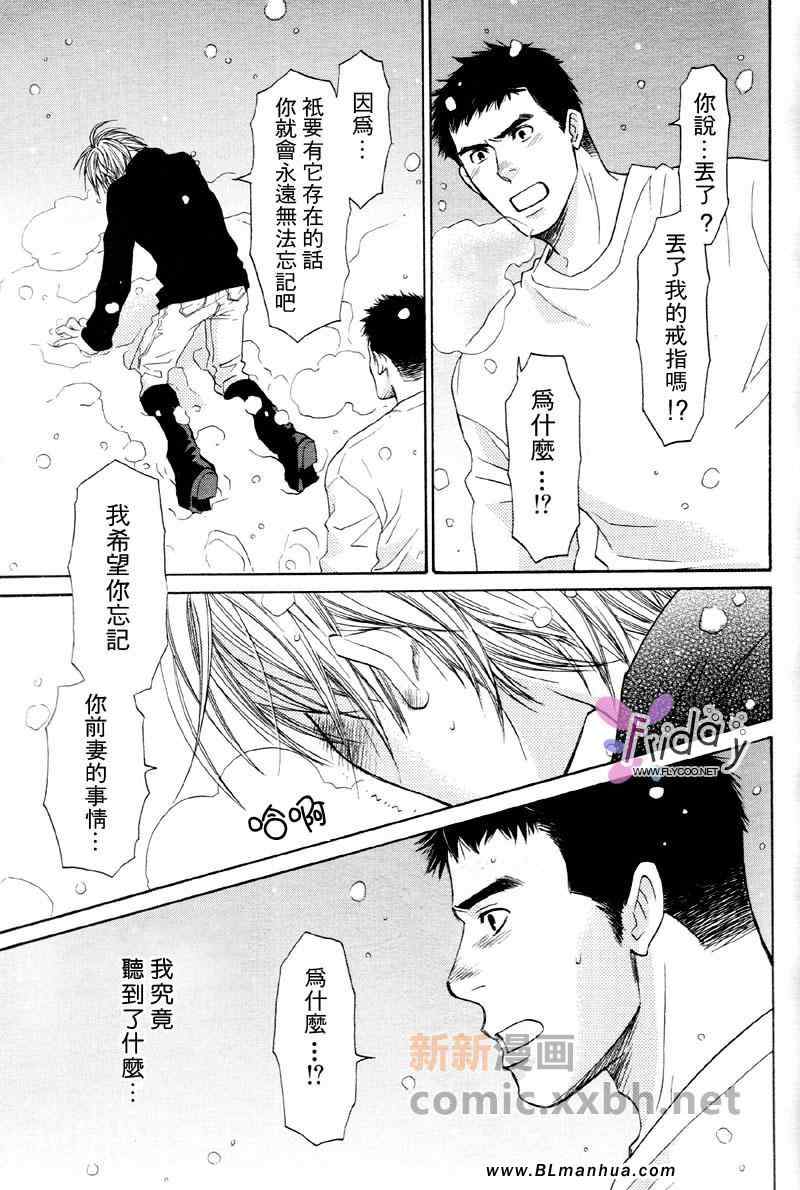 《世上无绝对》漫画 01集