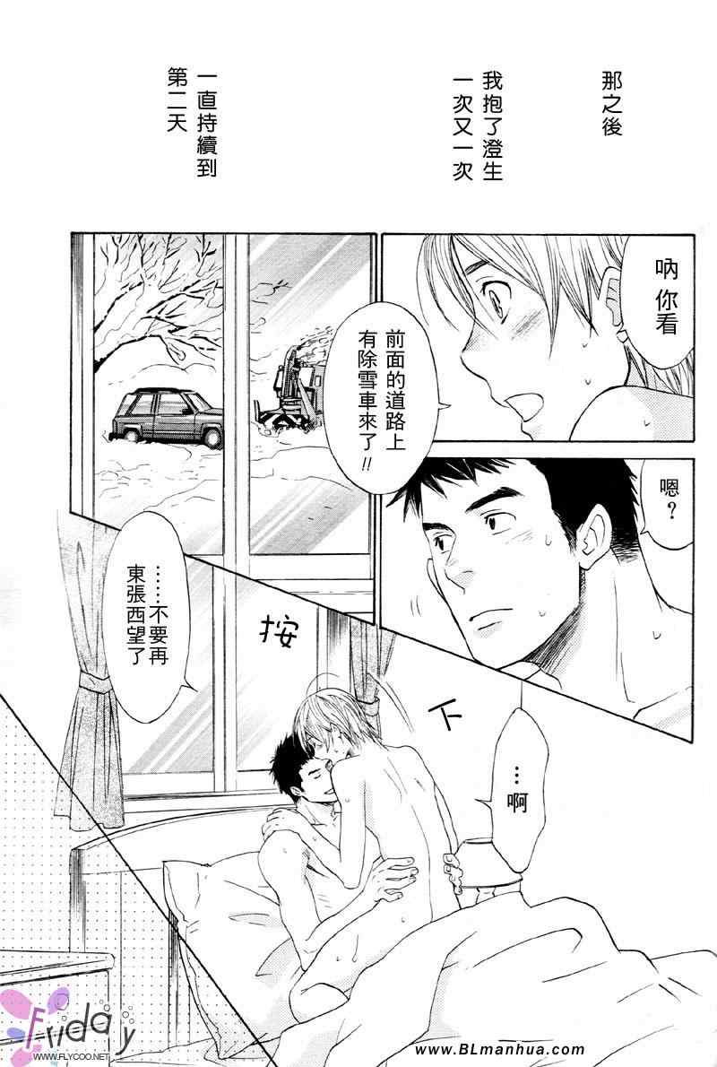 《世上无绝对》漫画 01集