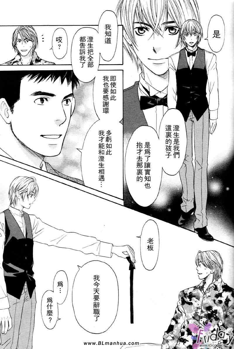 《世上无绝对》漫画 01集