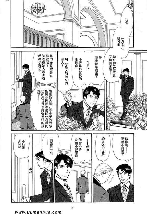 《天使之歌》漫画 02卷