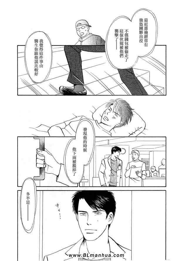 《天使之歌》漫画 02卷