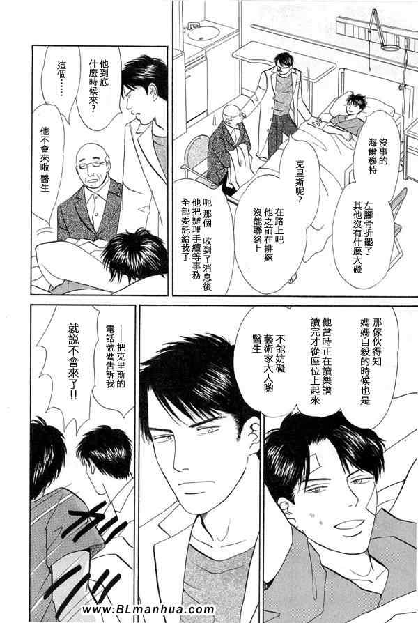 《天使之歌》漫画 02卷