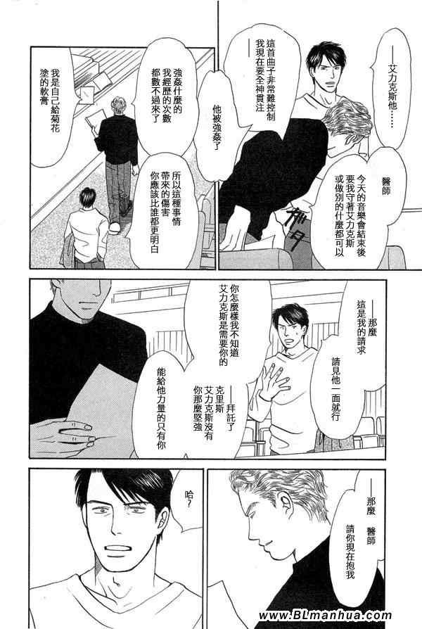 《天使之歌》漫画 02卷