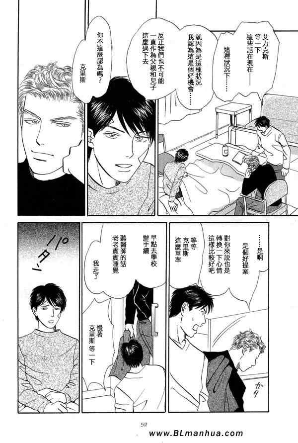 《天使之歌》漫画 02卷