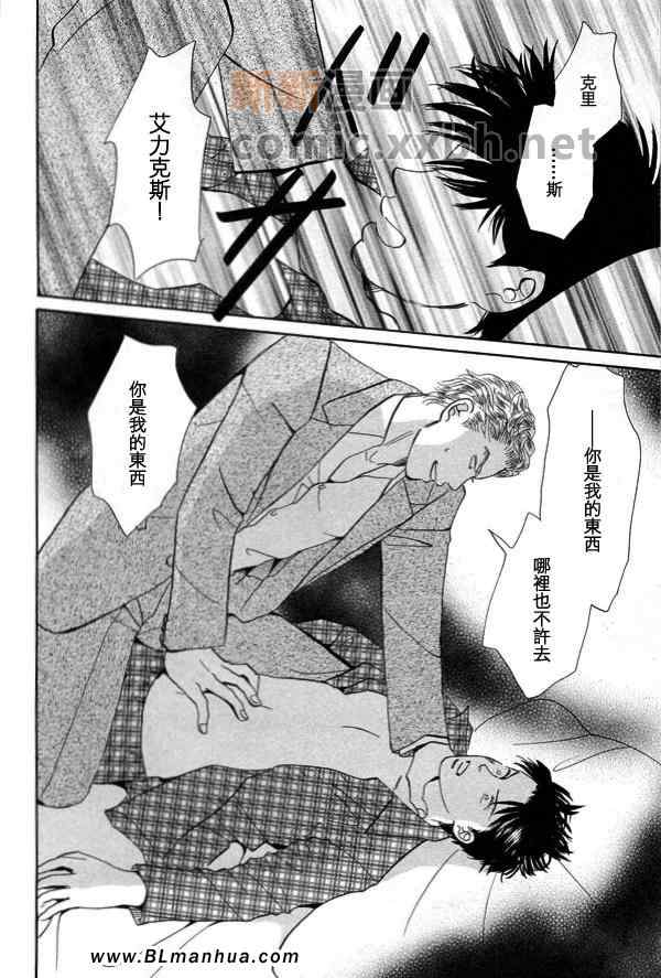 《天使之歌》漫画 02卷