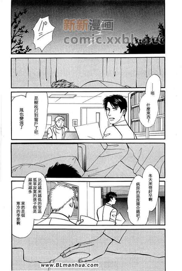 《天使之歌》漫画 02卷