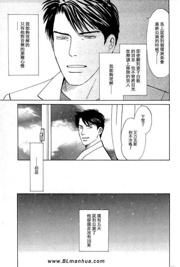 《天使之歌》漫画 02卷