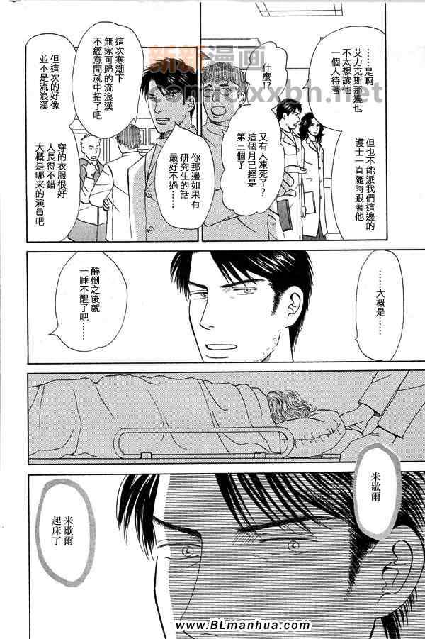 《天使之歌》漫画 02卷