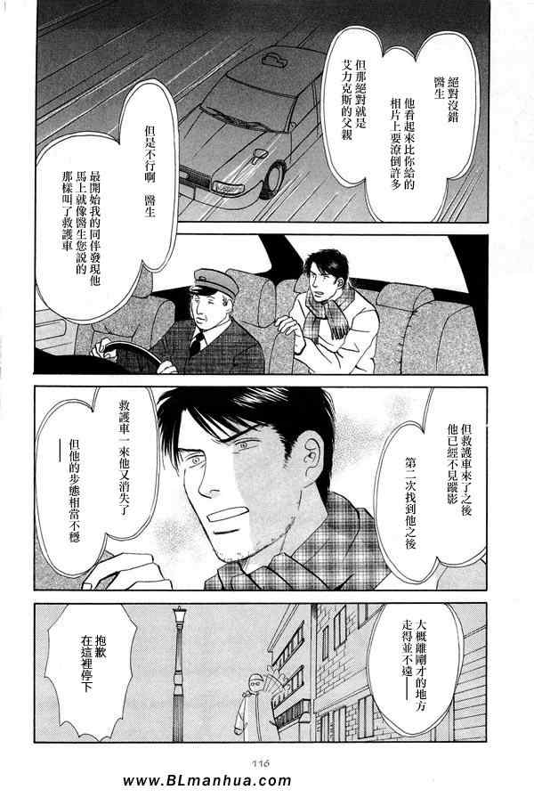 《天使之歌》漫画 02卷