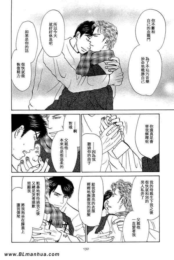 《天使之歌》漫画 02卷