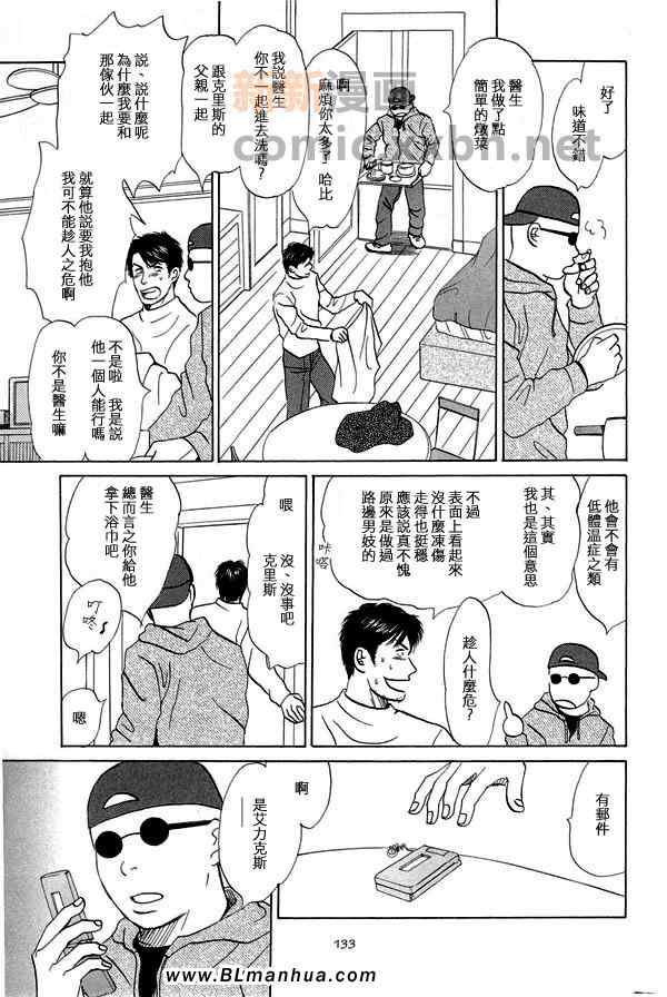 《天使之歌》漫画 02卷