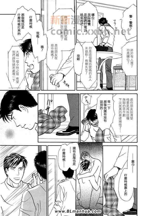 《天使之歌》漫画 02卷