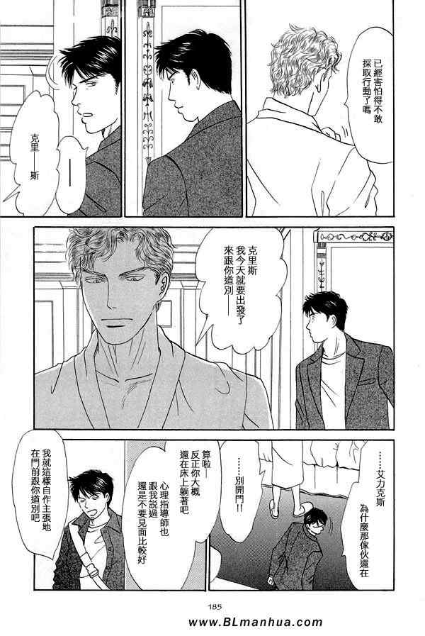 《天使之歌》漫画 02卷