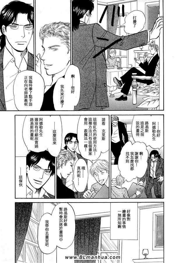 《天使之歌》漫画 02卷