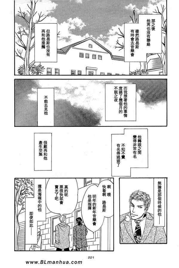 《天使之歌》漫画 02卷