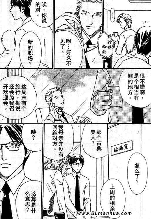 《在你入睡前》漫画 后篇