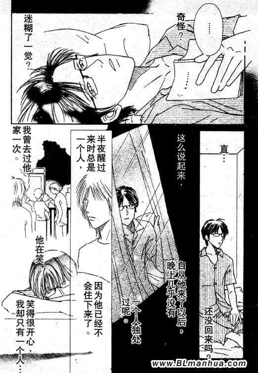 《在你入睡前》漫画 后篇