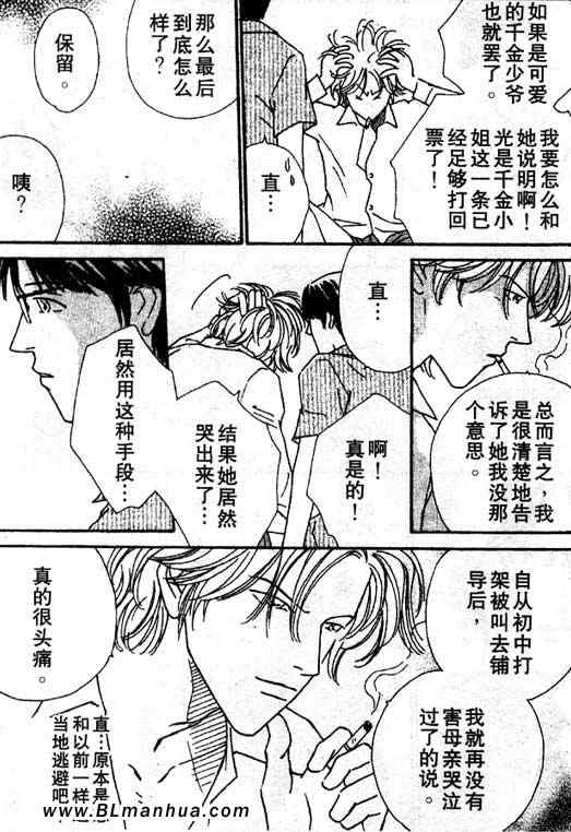 《在你入睡前》漫画 后篇