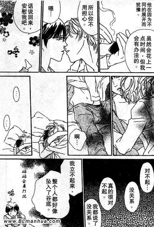 《在你入睡前》漫画 后篇