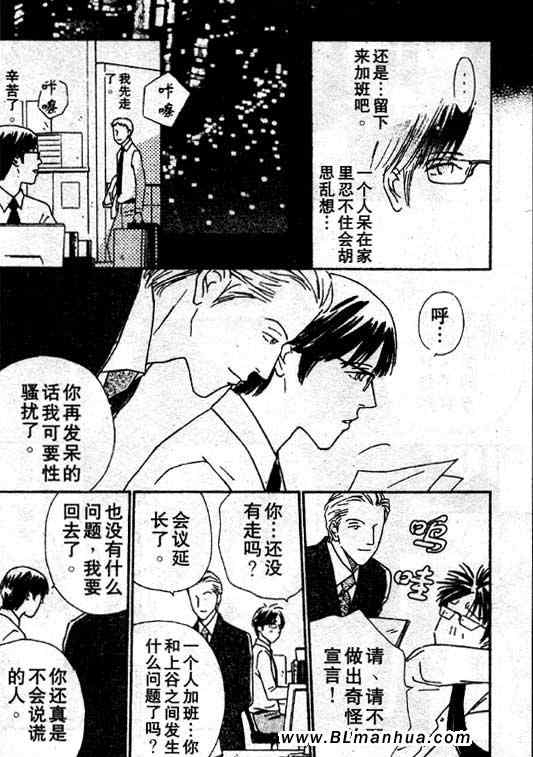 《在你入睡前》漫画 后篇