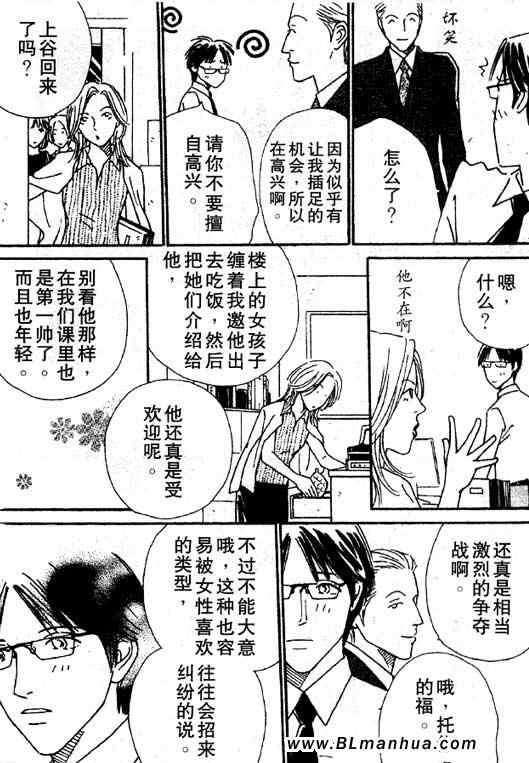 《在你入睡前》漫画 后篇