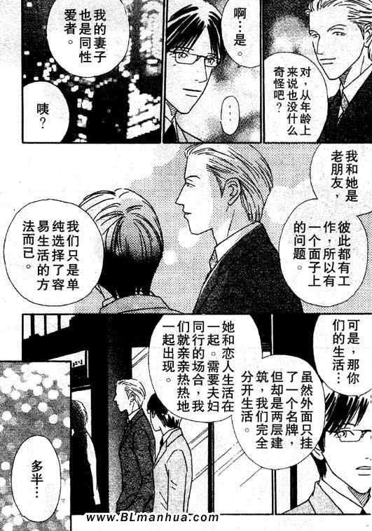 《在你入睡前》漫画 后篇