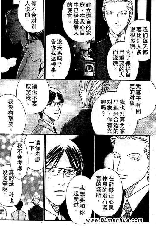 《在你入睡前》漫画 后篇