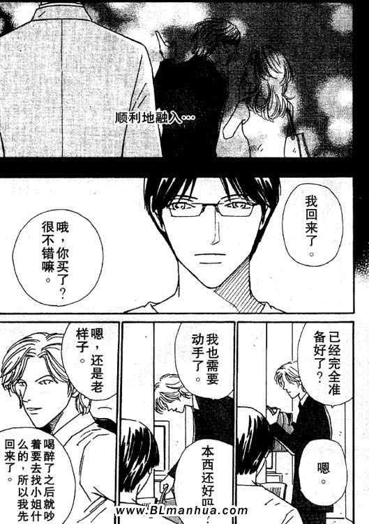 《在你入睡前》漫画 后篇