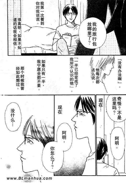 《在你入睡前》漫画 后篇