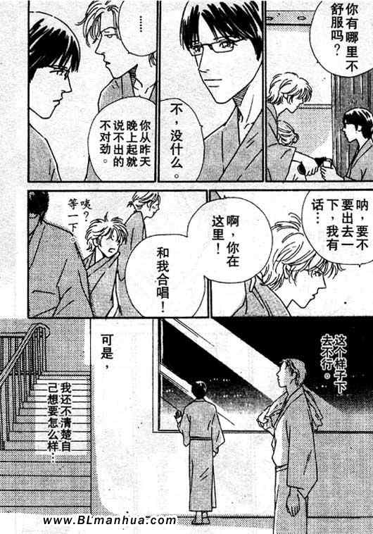 《在你入睡前》漫画 后篇