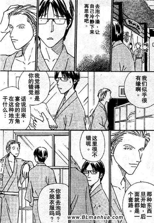 《在你入睡前》漫画 后篇