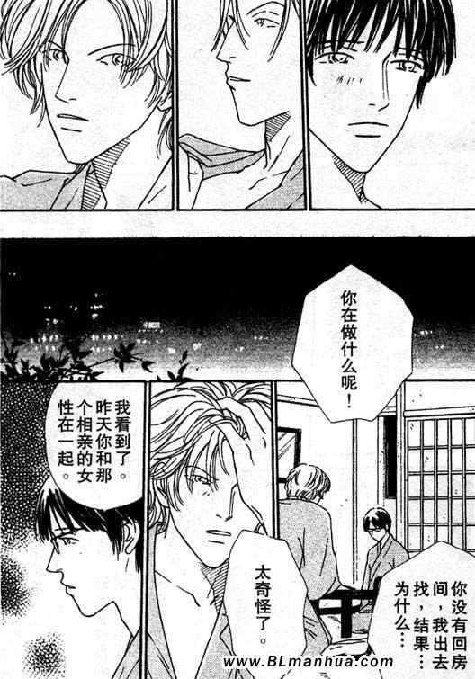 《在你入睡前》漫画 后篇