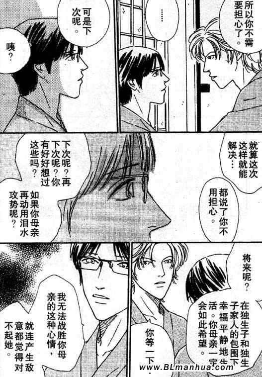 《在你入睡前》漫画 后篇