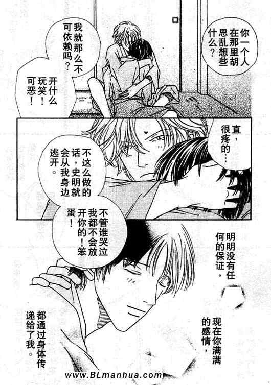 《在你入睡前》漫画 后篇