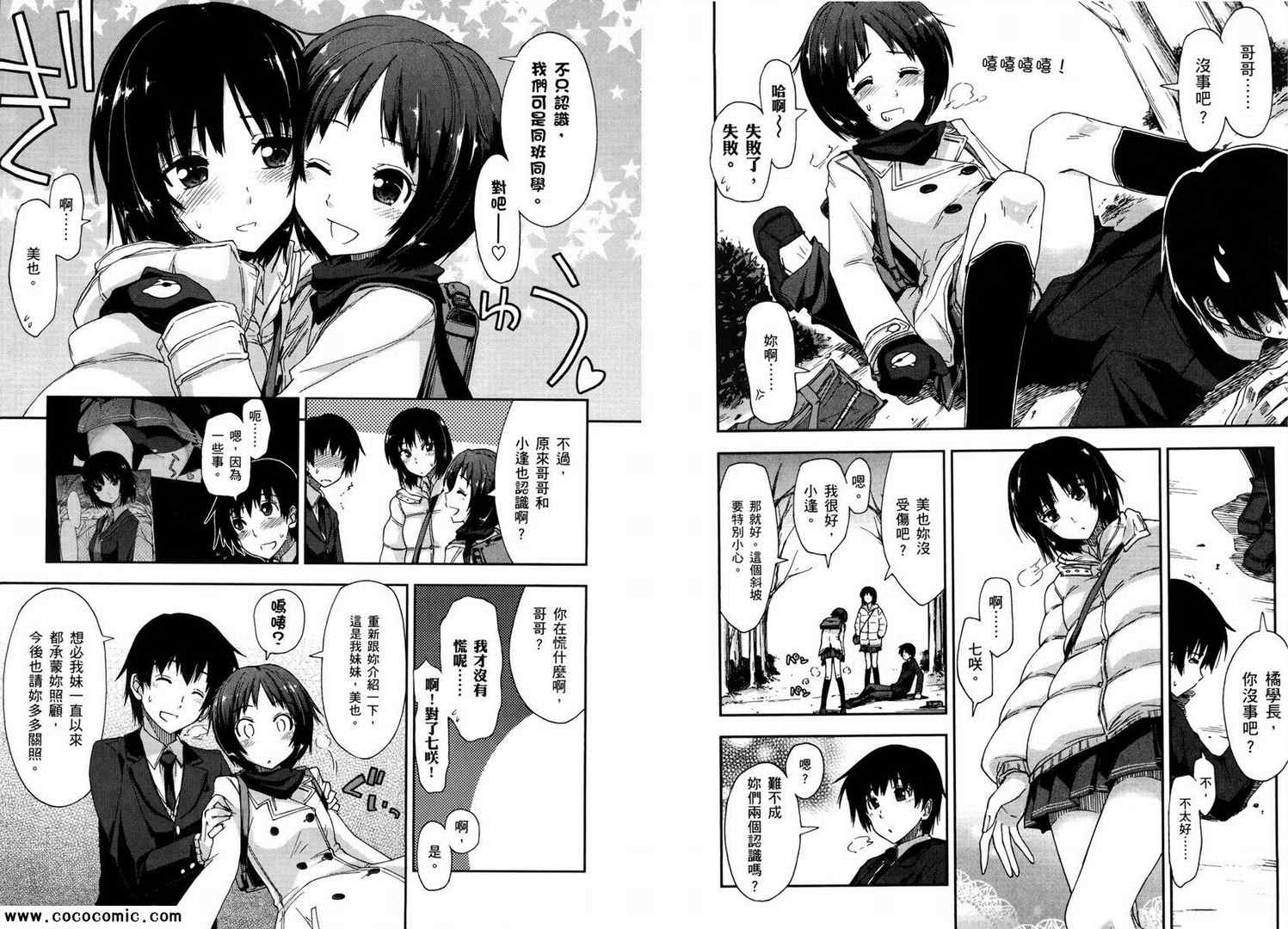 《Love Goes On》漫画 love goes on01卷