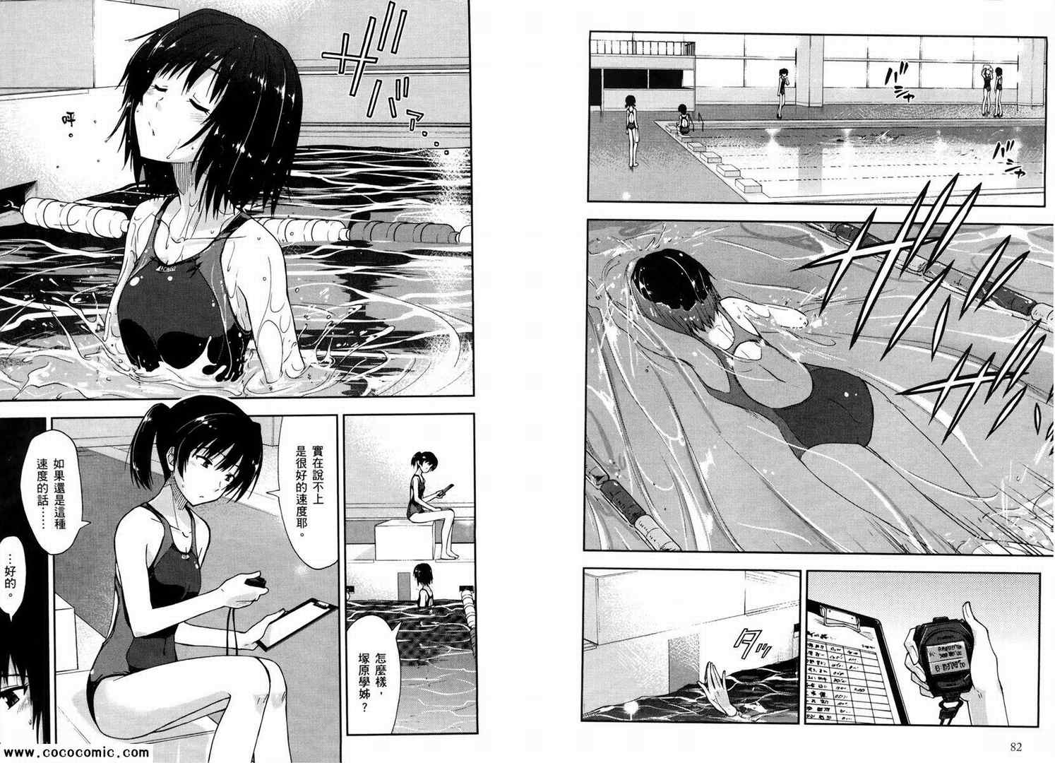 《Love Goes On》漫画 love goes on01卷