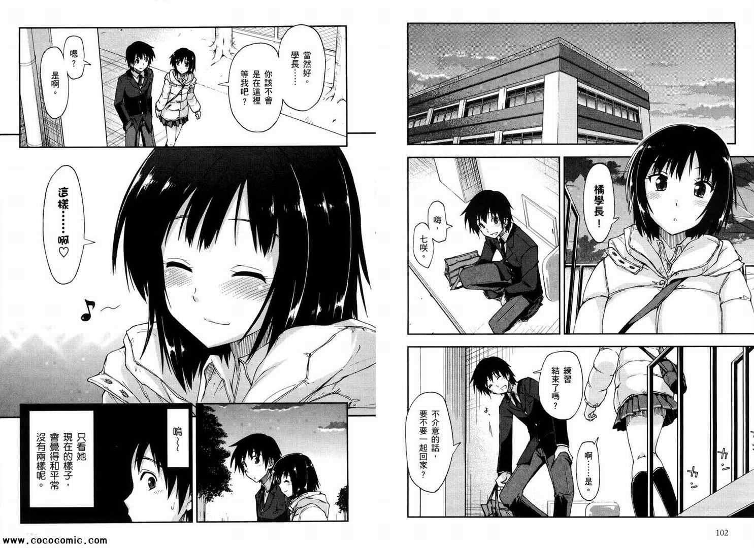 《Love Goes On》漫画 love goes on01卷