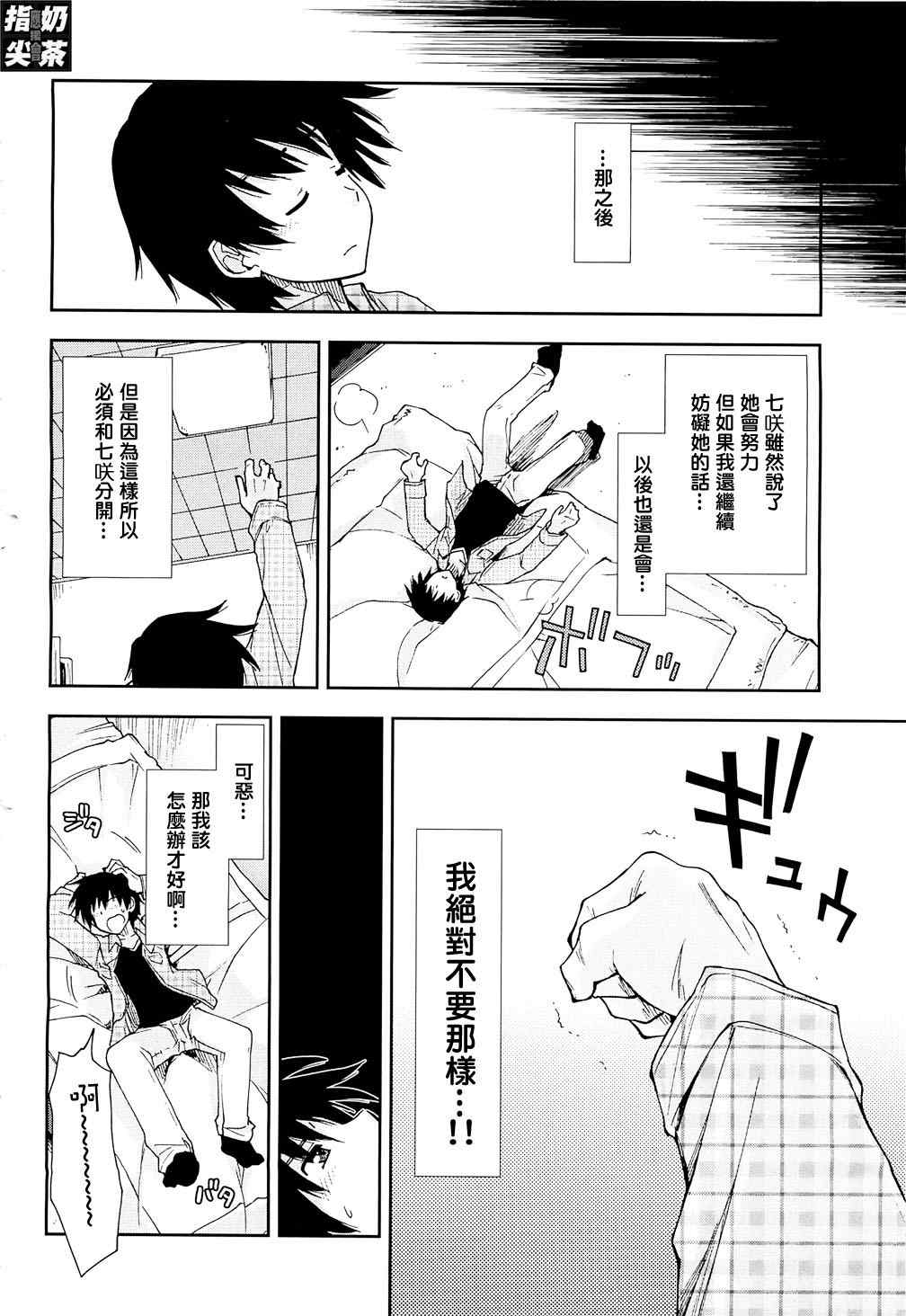 《Love Goes On》漫画 love goes on004集