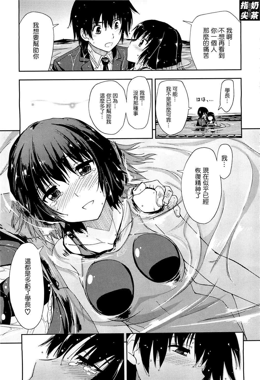 《Love Goes On》漫画 love goes on004集